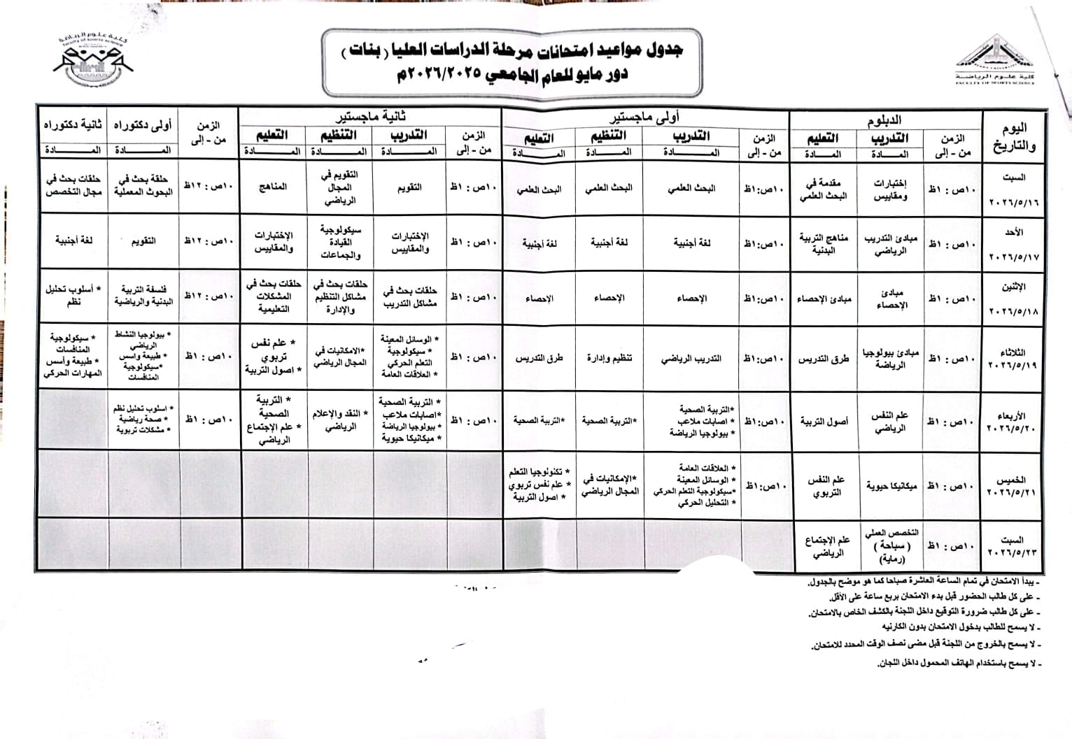 WhatsApp Image 2026 04 26 at 11.45.14 AM2