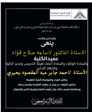 انا لله وانا اليه راجعون