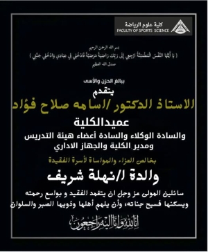 انا لله وانا اليه راجعون