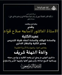 انا لله وانا اليه راجعون