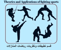 محاضرات مقرر الكاراتيه الخميس ٢٦/٣/٢٠٢٧ الساعة ٤ عصرا فرقة الثانية