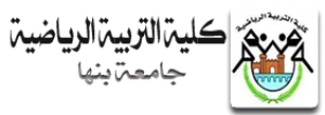 الدورة  الدراسية للاصابات الرياضية والتأهيل البدنى خلال الفترة من 11/8-3/9/ 2018