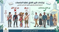 تنبيه هام لطلاب كلية علوم الرياضة جامعة بنها