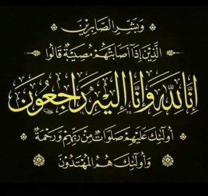 البقـاء للـه  تـــــــوفــــــي إلــــــــى رحمــــــة اللــــه تعــالـــى اليوم الموافق 19/8/2019 المهندس / شريف منيرعطية شقيق الدكتور/ محمد منير عطية