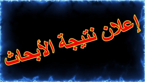 بيان باسماء الطلاب الذين لم يتقدموا بأبحاث مرجعية خلال الفرصتين الاولى والثانية والممتدة من ٣١/ ٥ / ٢٠٢٠ م إلى    ١٨/ ٧/ ٢٠٢٠ م مادة السباحة الفرقة الثالثة