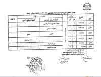 جدول امتحانات الدراسات العليا للعام الجامعى 2021-2022 ثانية ماجستير بنات