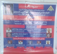 مناقشة رسالة الدكتوراه للباحث/  محمد أحمد السيد صادق