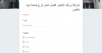 شاركنا برأيك لإختيار أفضل شعار «Logo» لفرع جامعة بنها بالعبور الثلاثاء 2 يوليو 2019 - 02:19:19