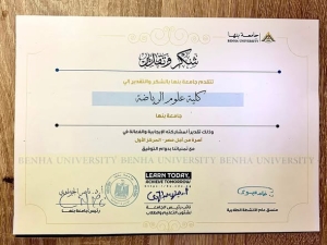 أسرة من أجل مصر بكلية علوم الرياضة – جامعة بنها تحصد المركز الأول على مستوى أسر كليات الجامعة