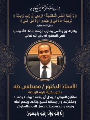 انا لله وانا اليه راجعون