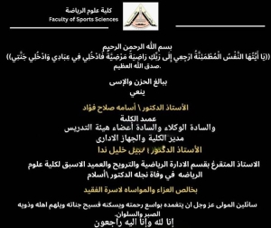 إنا لله وإنا إليه راجعون