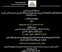 إنا لله وإنا إليه راجعون