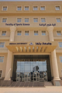 جامعة بنها تعلن عن حاجتها لشغل وظيفة امين كلية علوم الرياضة جامعة بنها
